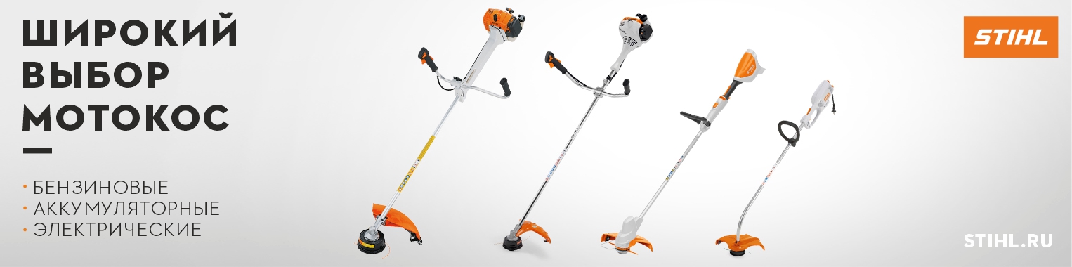 1526x300_STIHL_FS_FSA_FSE