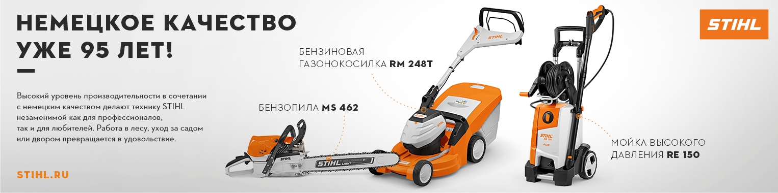 1526x300_STIHL_MS_RE_RM