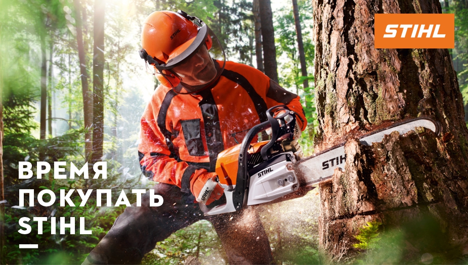 925x525_STIHL_slider_1