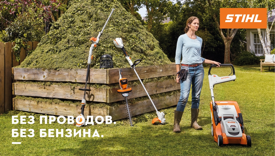 925x525_STIHL_slider_3